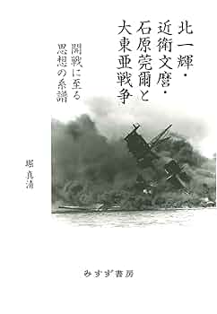 大本営陸軍部大東亜戦争開戦経緯&lt;1&gt;&lt;2&gt; 2冊セット MRP064 大本営陸軍部大東亜戦争開戦経緯<1><2> 2冊セット MRP064 - メルカリ